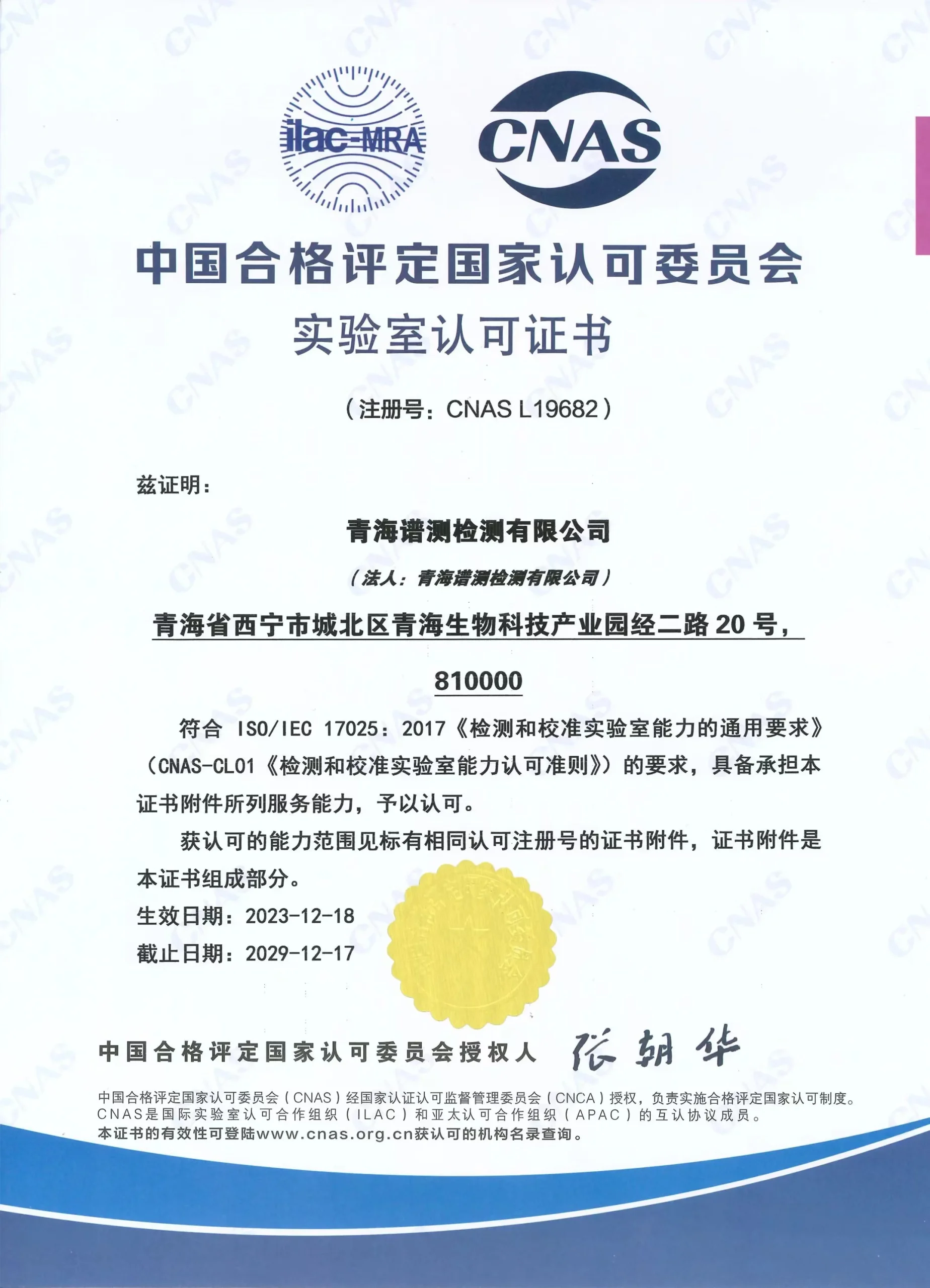 Certificate 8